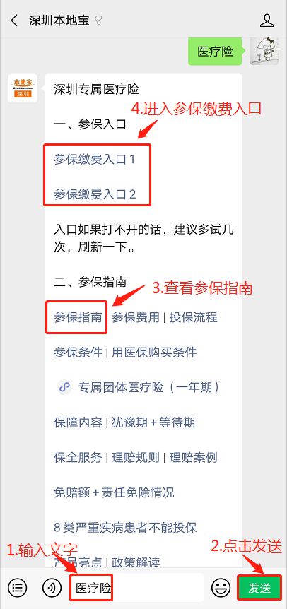 深圳医保卡的钱怎么取出来？