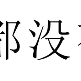 上海新生儿医保卡怎么办理