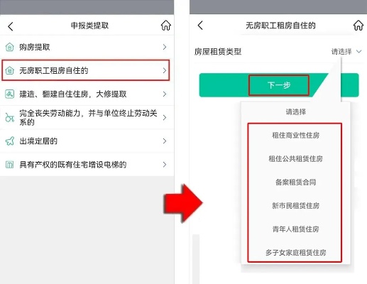 白条公积金认证全攻略，如何轻松完成实名认证及提取公积金操作