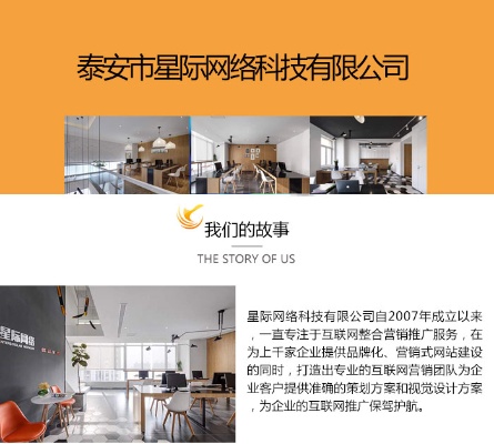 山东网店装修招商加盟，打造独特网上商业空间，实现业务增长