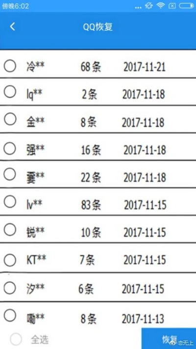 极客秘籍，如何高效地查找聊天记录