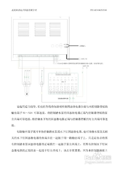 喷泉控制器PLC:实现智能控制与节能环保的完美结合