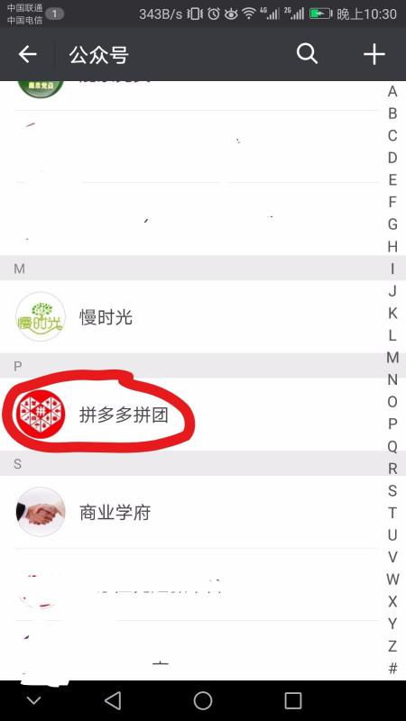 拼多多先用后付套出来怎么弄的啊微信