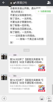 拼多多先用后付套出来秒回微信怎么回事