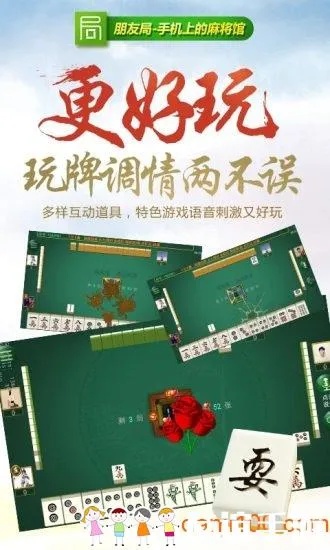 微信麻将作弊方法，揭秘微信麻将作弊方法，让你轻松获胜！