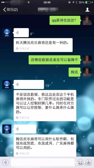 湖州麻将作弊器，湖州麻将作弊器，揭示新型游戏外挂背后的黑色产业链