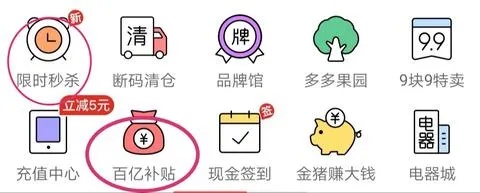 拼多多先用后付24小时套出来，价格几何？