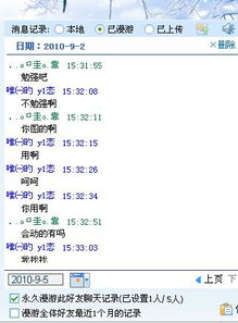 回忆过去，如何查找自己的聊天记录
