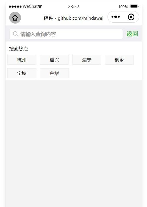 微信小程序如何扩展页面，实用技巧与案例分析