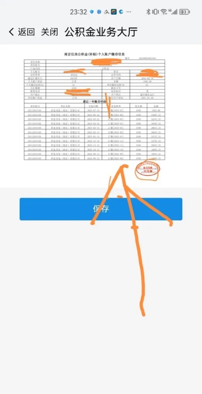 公积金还款流水怎么打？详细步骤教你轻松搞定