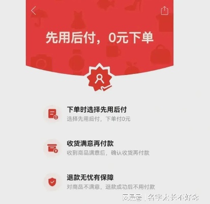 拼多多先用后付手续费解析