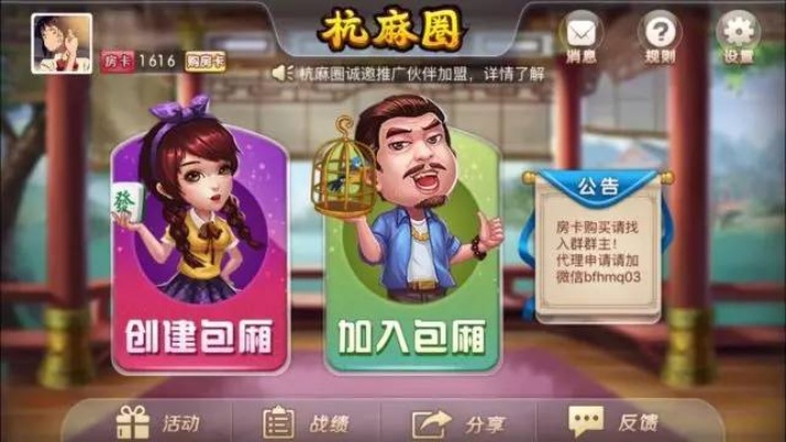 宝清麻将作弊器，揭秘宝清麻将作弊器，如何在游戏中获胜？