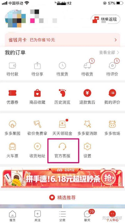 拼多多先用后付24小时套利息揭秘