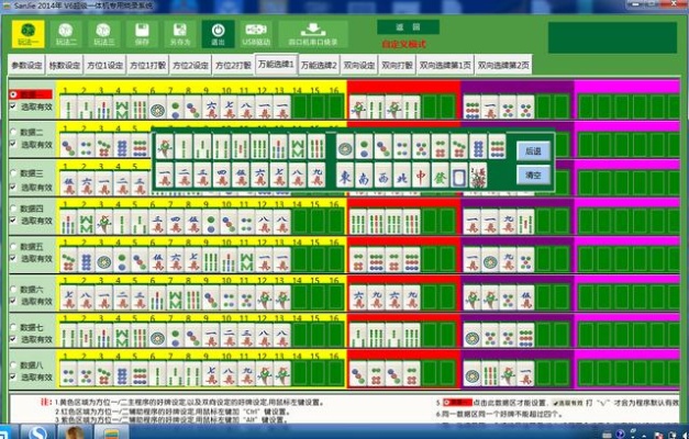 麻将作弊系统，揭秘麻将作弊系统，高科技手段让玩家如鱼得水