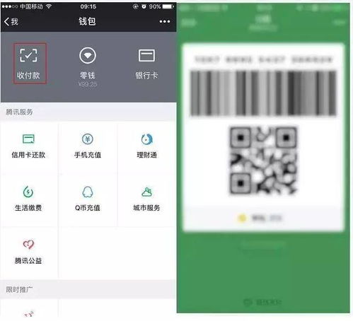 微信小程序扫码使用全解析，让你轻松上手！