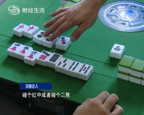 淮滨麻将作弊，淮滨麻将作弊现象调查与分析