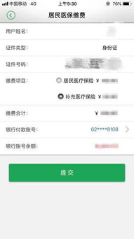 公积金卡丢失怎么办？如何查询自己的公积金余额和缴存记录？