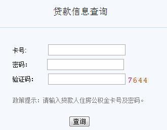 公积金卡丢失怎么办？如何查询自己的公积金余额和缴存记录？