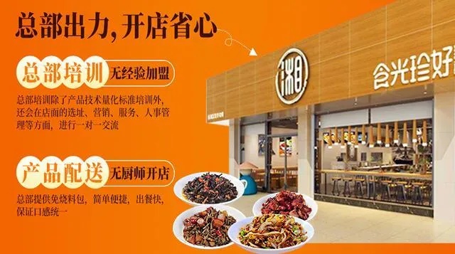 加盟店装修升级返利，提升店面形象，赚取更多利润