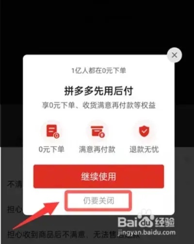 拼多多先用后付套出来二维码是真的吗？