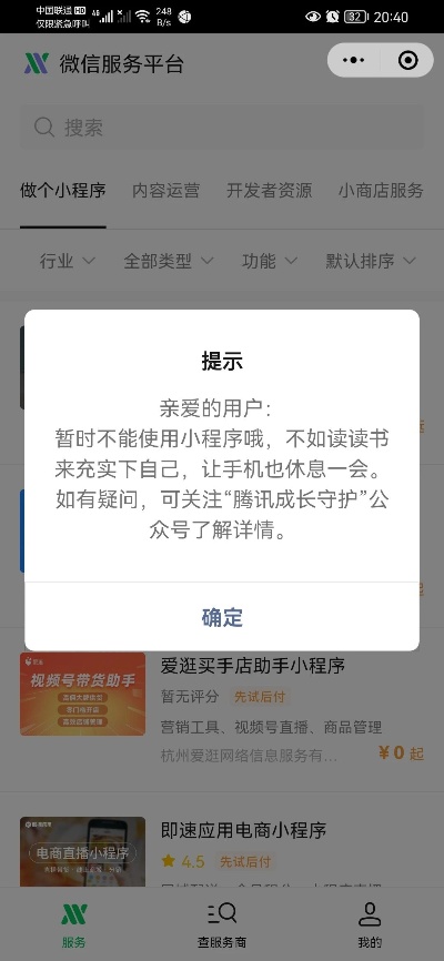 微信小程序点不开？原因及解决方法一文详解