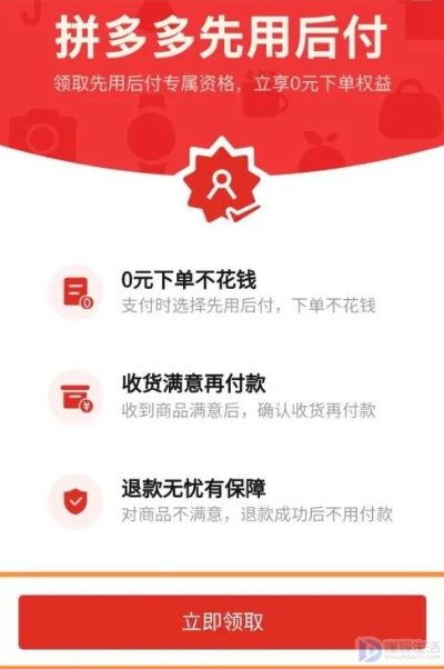 拼多多先用后付，轻松实现秒到支付宝