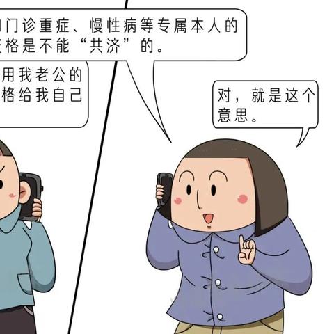 社区居民医保卡使用指南