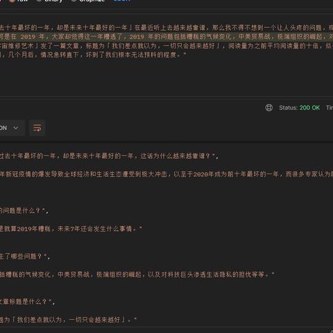 微信小程序如何将数据转换为JSON格式？——一篇文章带你轻松掌握技巧