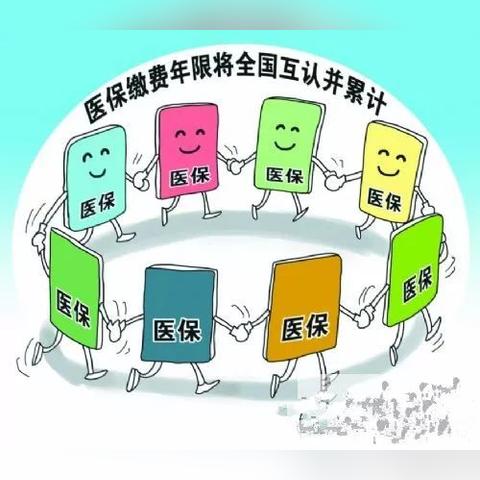 西安大学生医保使用指南