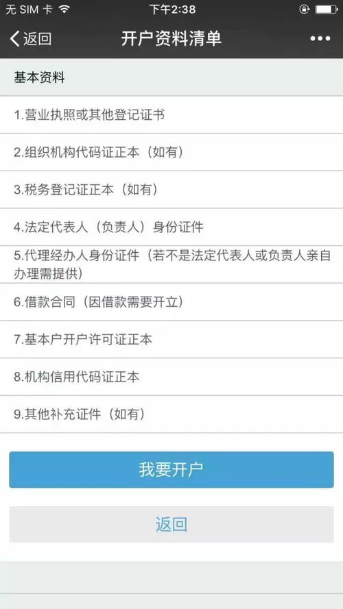 公积金帐户别名怎么填？——轻松解决公积金账户命名难题