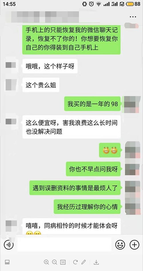 教官查手机聊天记录犯法吗？——探讨教育与管理的平衡点