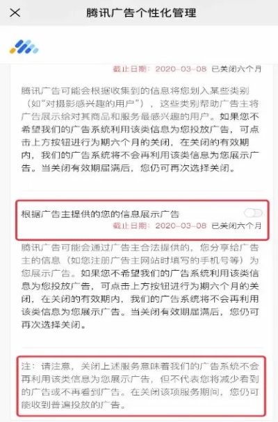 微信小程序广告关闭方法与技巧，让你的小程序更清爽