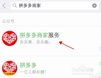 拼多多先用后付套出来小二是真的吗？安全吗？