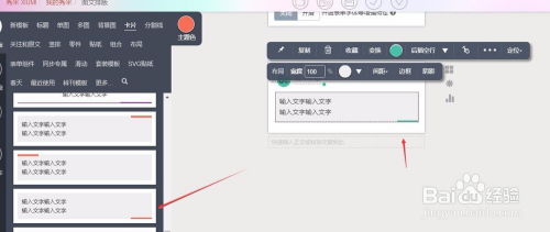 微信小程序文字编辑与添加技巧