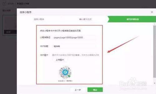 微信小程序文字编辑与添加技巧