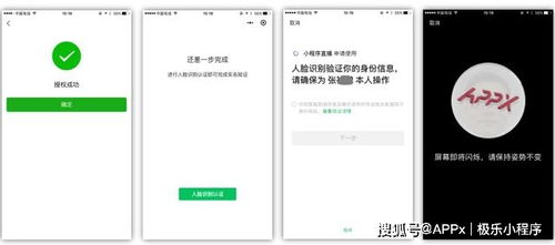 微信小程序商铺怎么开？从注册到运营，一步步教你打造成功商铺