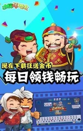 边锋斗地主透视挂免费，边锋斗地主透视挂免费？别信！