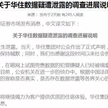 公安查酒店记录时间，保障公共安全的重要措施