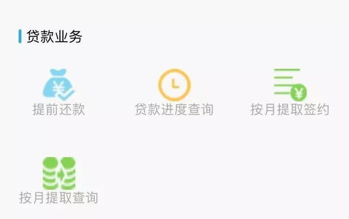 掌握技巧，轻松查询手机公积金