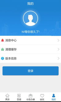 掌握技巧，轻松查询手机公积金