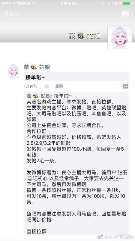 虎牙直播查粉丝的聊天记录，揭秘网络红人背后的神秘世界