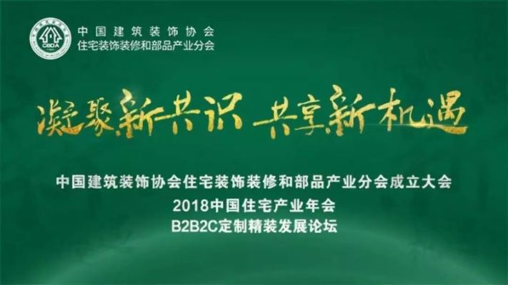 装修公司加盟论坛网，探索、创新、共荣