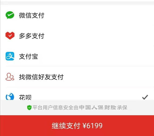 拼多多先用后付套出来手续费多少钱一天