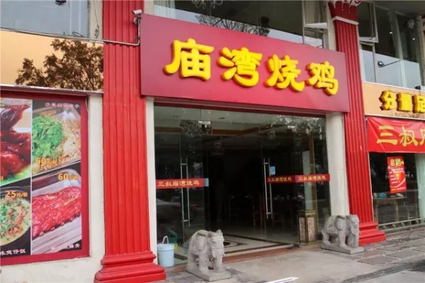 泰安加盟烧鸡店装修指南