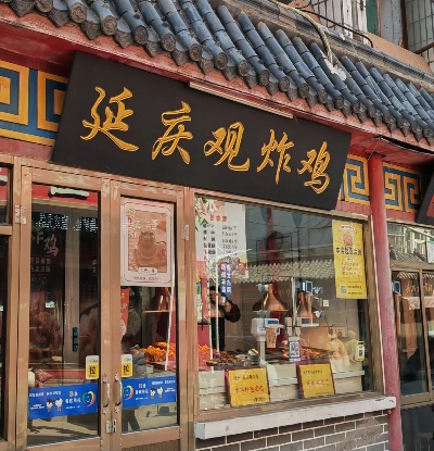 泰安加盟烧鸡店装修指南