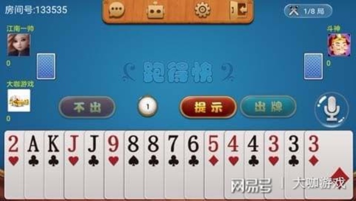 开源棋牌斗地主有挂吗，开源棋牌斗地主，挂机的可能性与道德考量