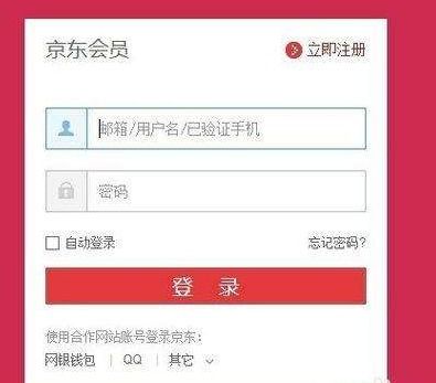 京东白条公积金怎么填？教你轻松搞定！