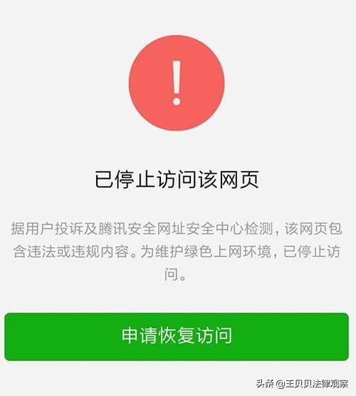 微信分付套出来，违法犯罪行为的解析