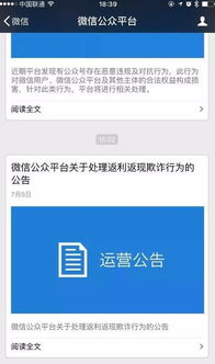 微信分付套出来，违法犯罪行为的解析