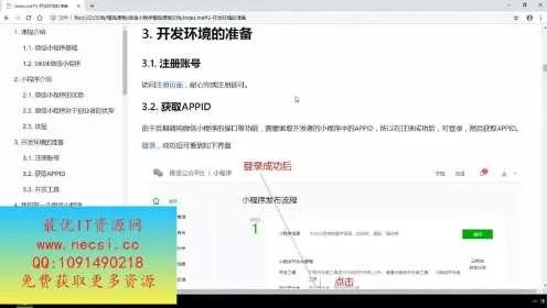 微信Web小程序更新全攻略，轻松掌握最新版本技巧